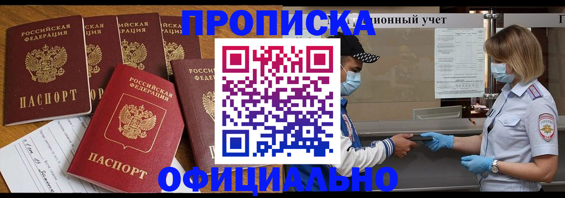 временная регистрация поиск в Бутурлиновке