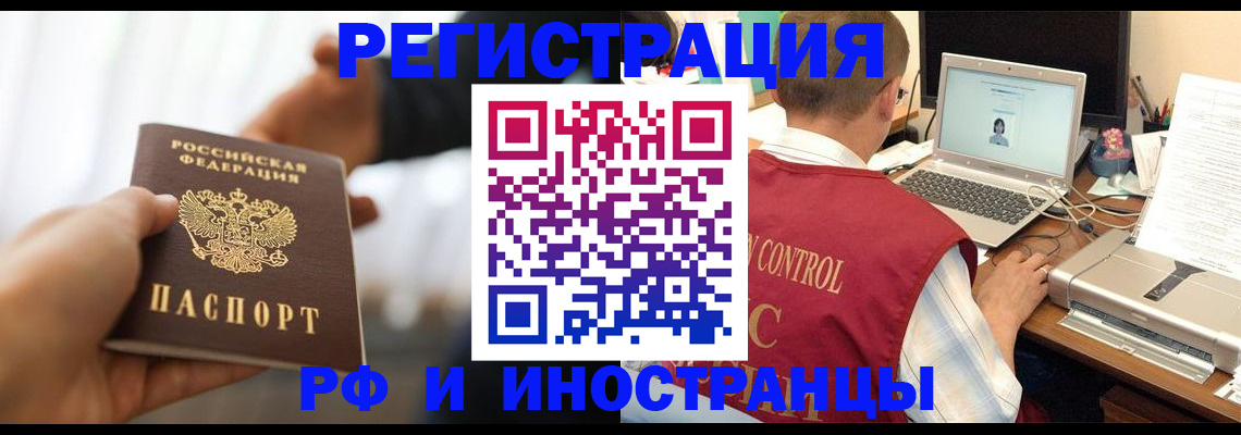 прописка паспорт в Бутурлиновке