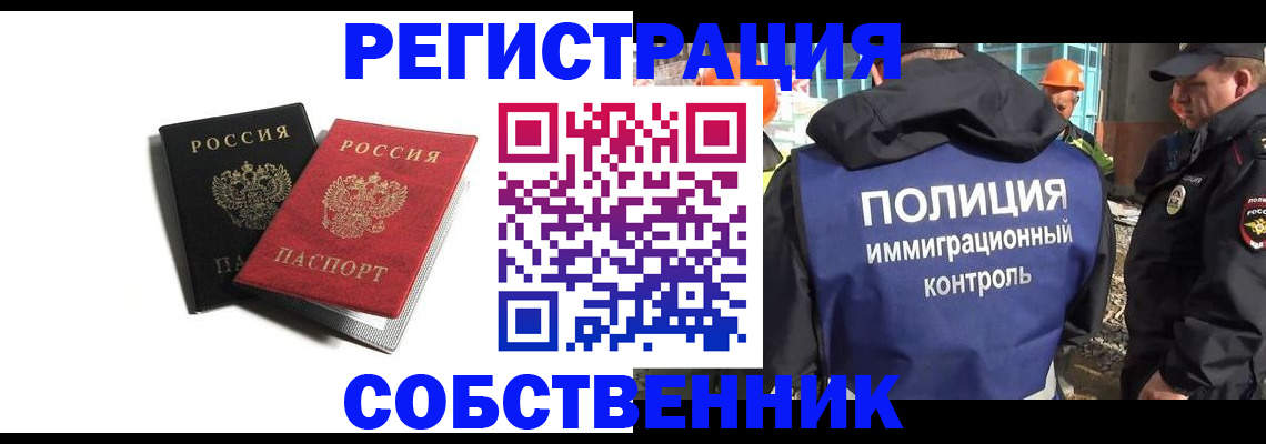 временная регистрация адрес в Бутурлиновке
