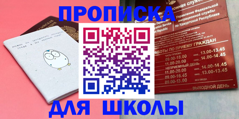прописка 2025 в Бутурлиновке