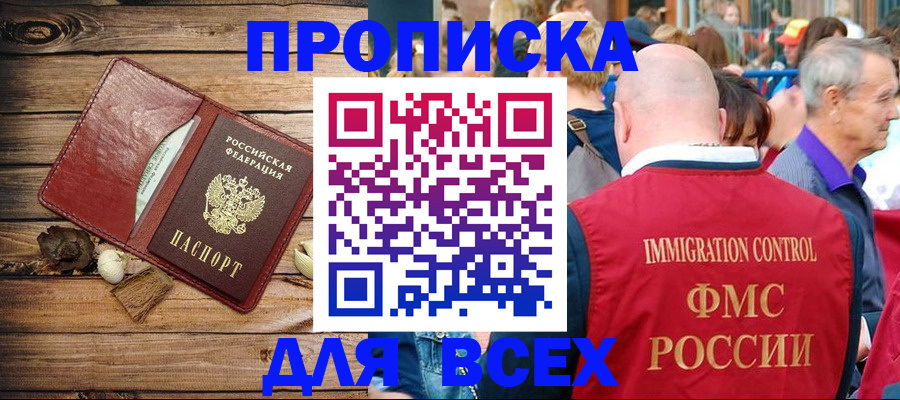 прописка штамп в Бутурлиновке